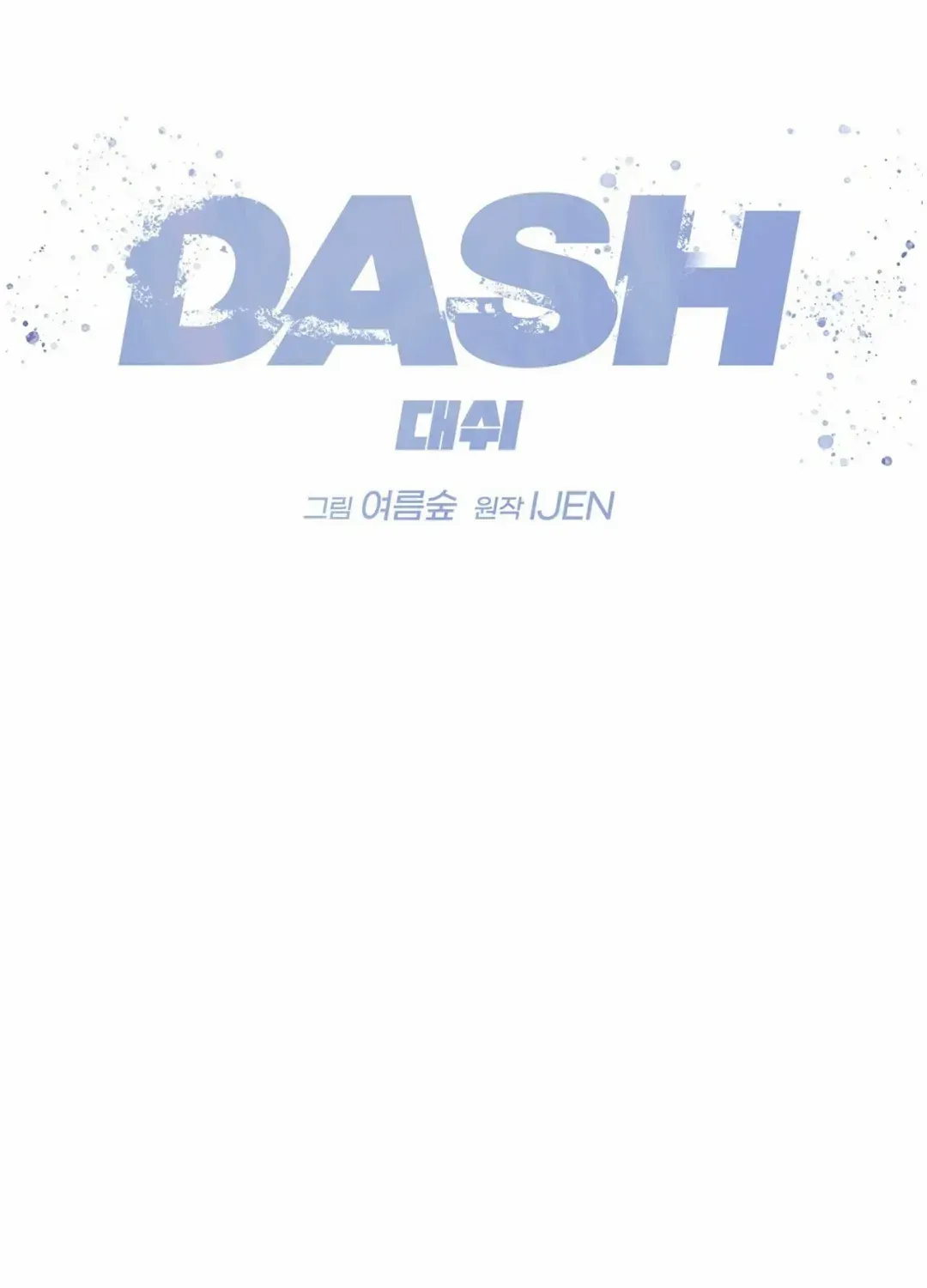 Dash! Chapter 28 page 58 - 