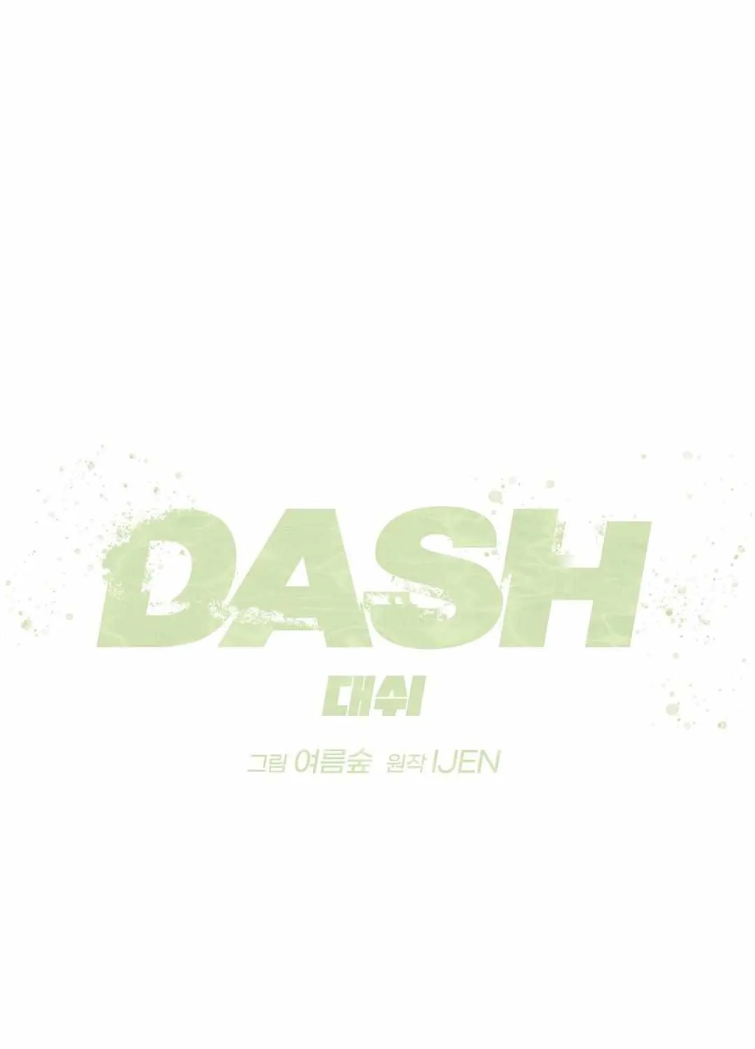 Dash! Chapter 30 page 3 - 