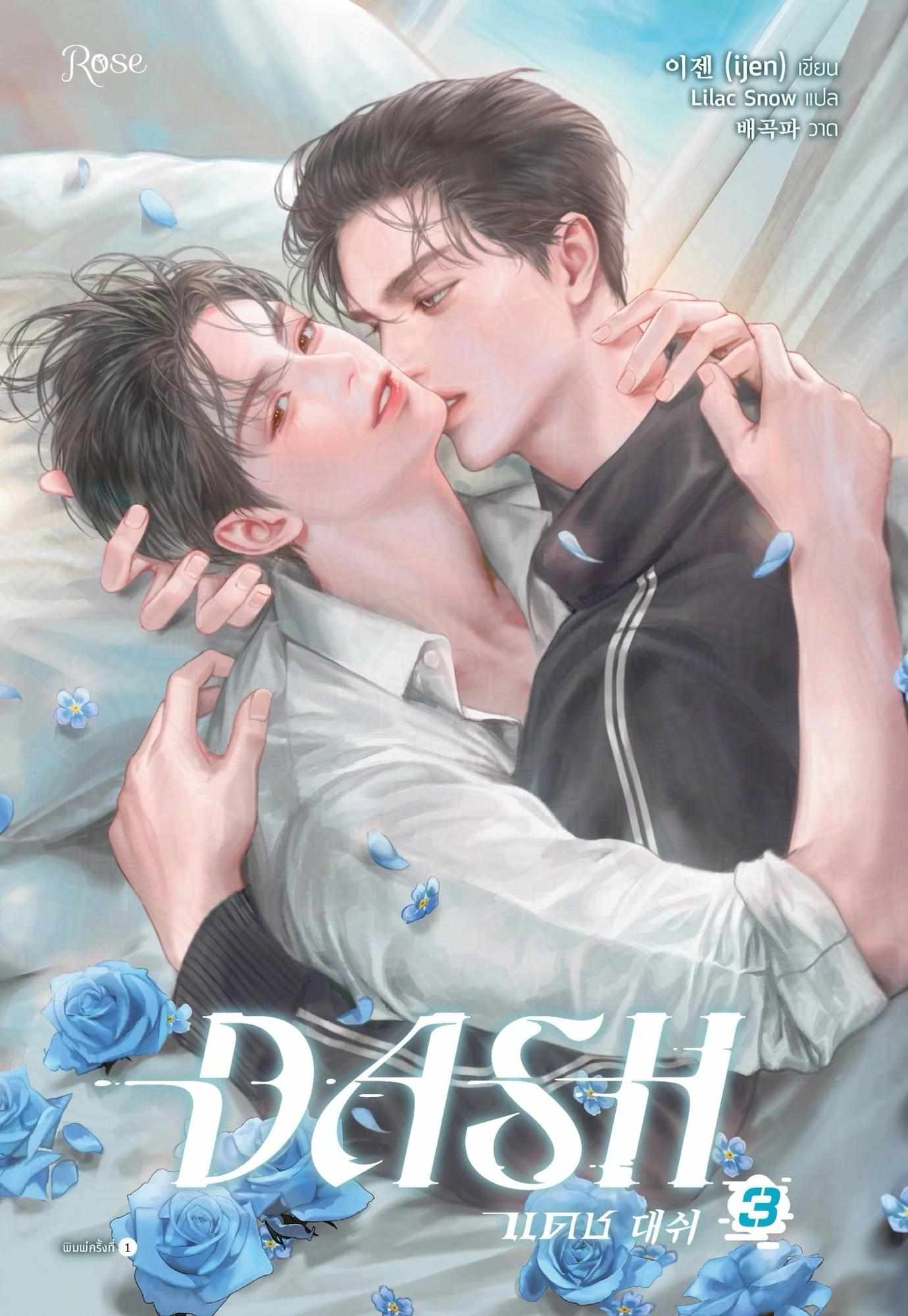 Dash! Chapter 42 page 30 - 