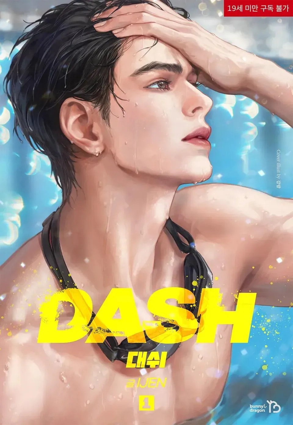 Dash! Chapter 44 page 121 - 
