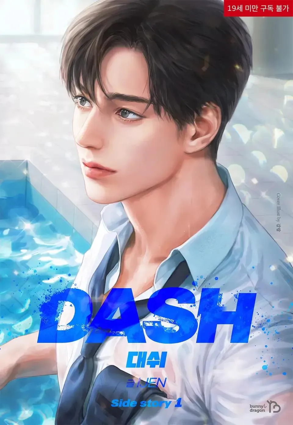 Dash! Chapter 45 page 41 - 