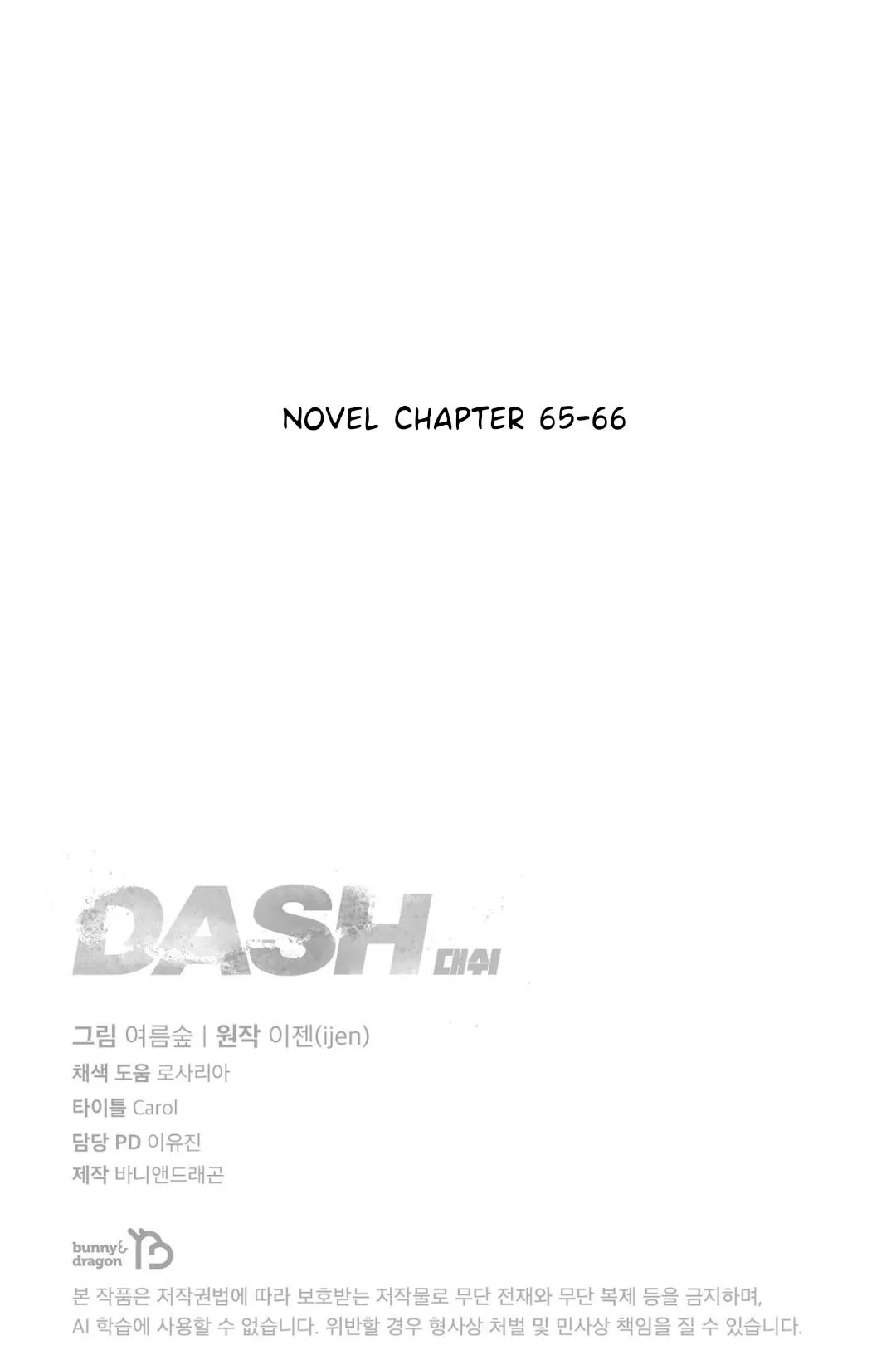 Dash! Chapter 48 page 30 - 