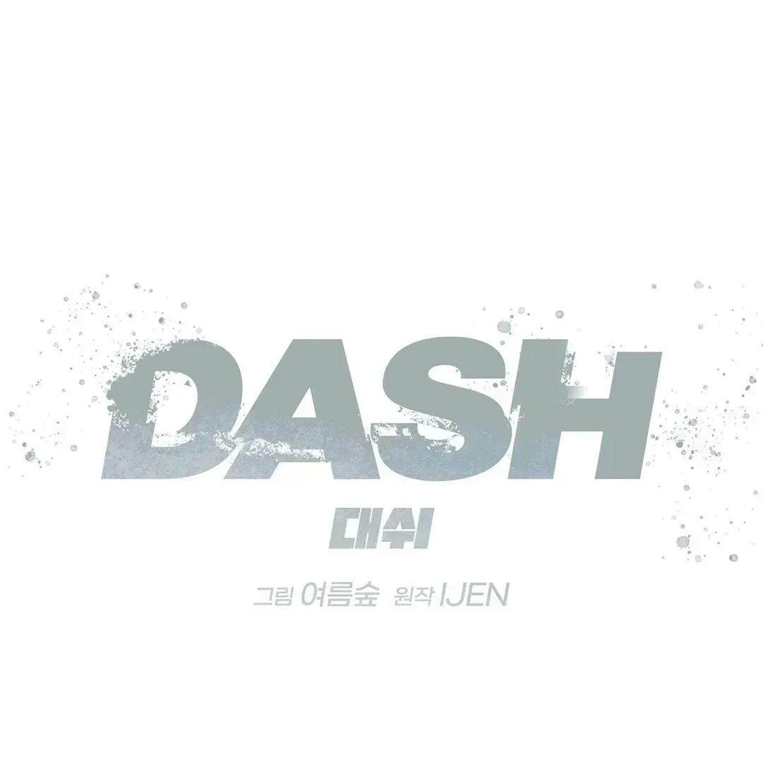 Dash! Chapter 6.2 page 13 - 
