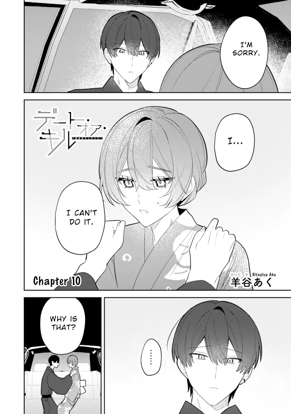 Date or Kill: Himitsu no Matching Chapter 10.1 page 2 - 