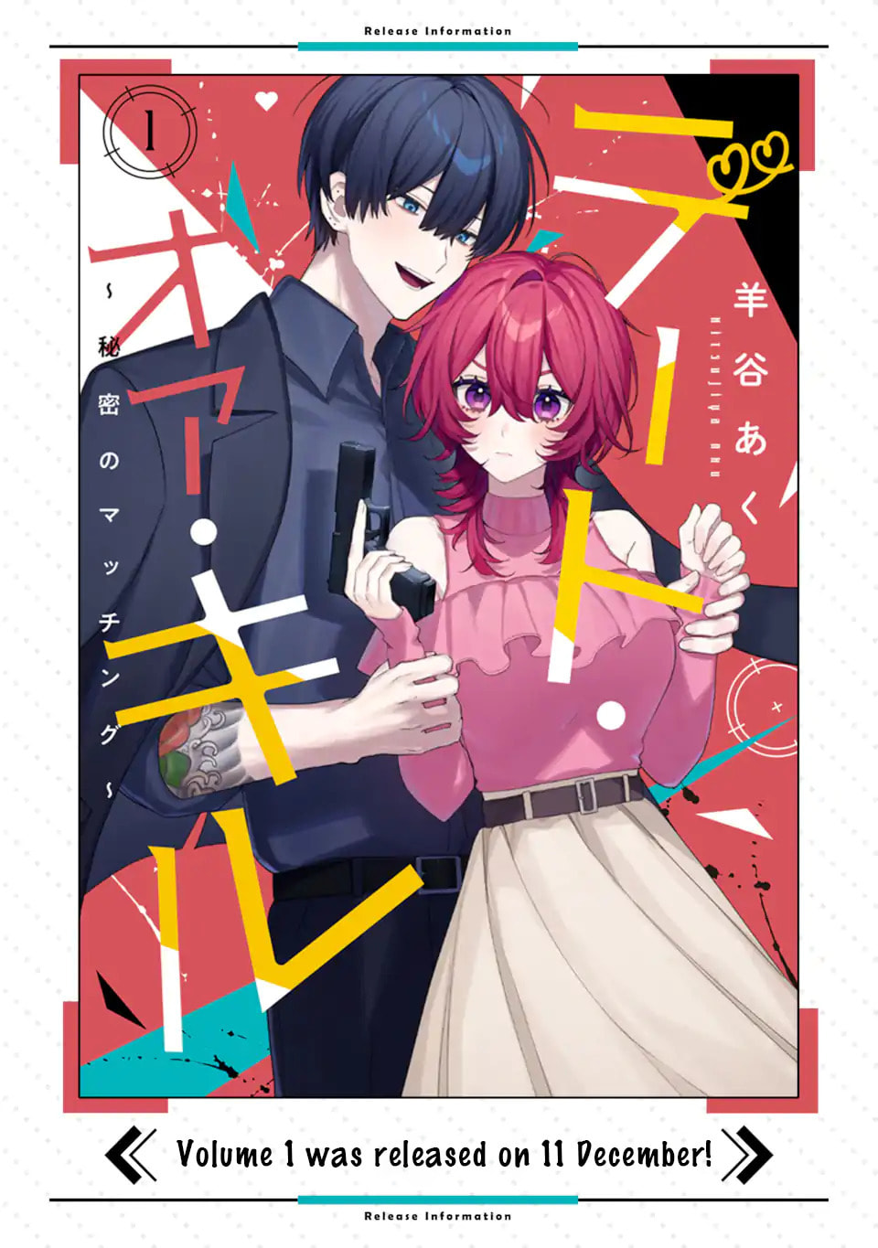 Date or Kill: Himitsu no Matching Chapter 10.2 page 16 - 