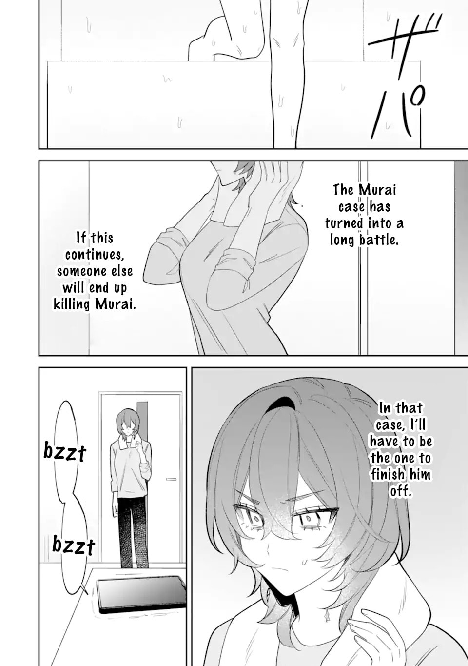 Date or Kill: Himitsu no Matching Chapter 11 page 2 - 