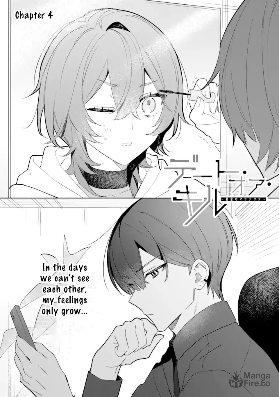 Date or Kill: Himitsu no Matching Chapter 4.1 page 3 - 