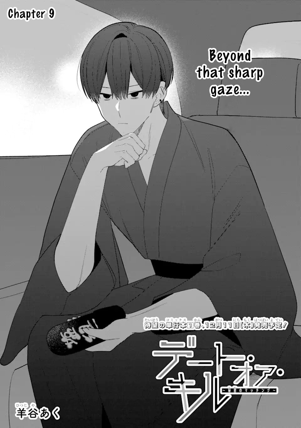 Date or Kill: Himitsu no Matching Chapter 9.1 page 1 - 