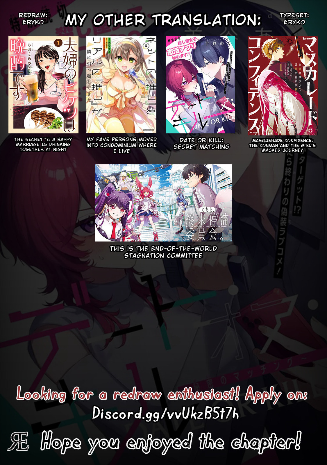 Date or Kill: Himitsu no Matching Chapter 9.1 page 12 - 