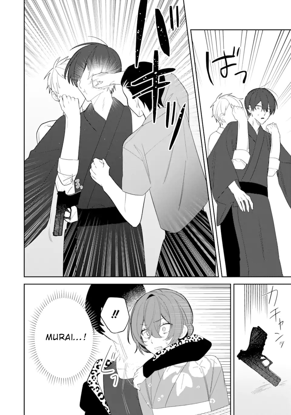 Date or Kill: Himitsu no Matching Chapter 9.2 page 4 - 