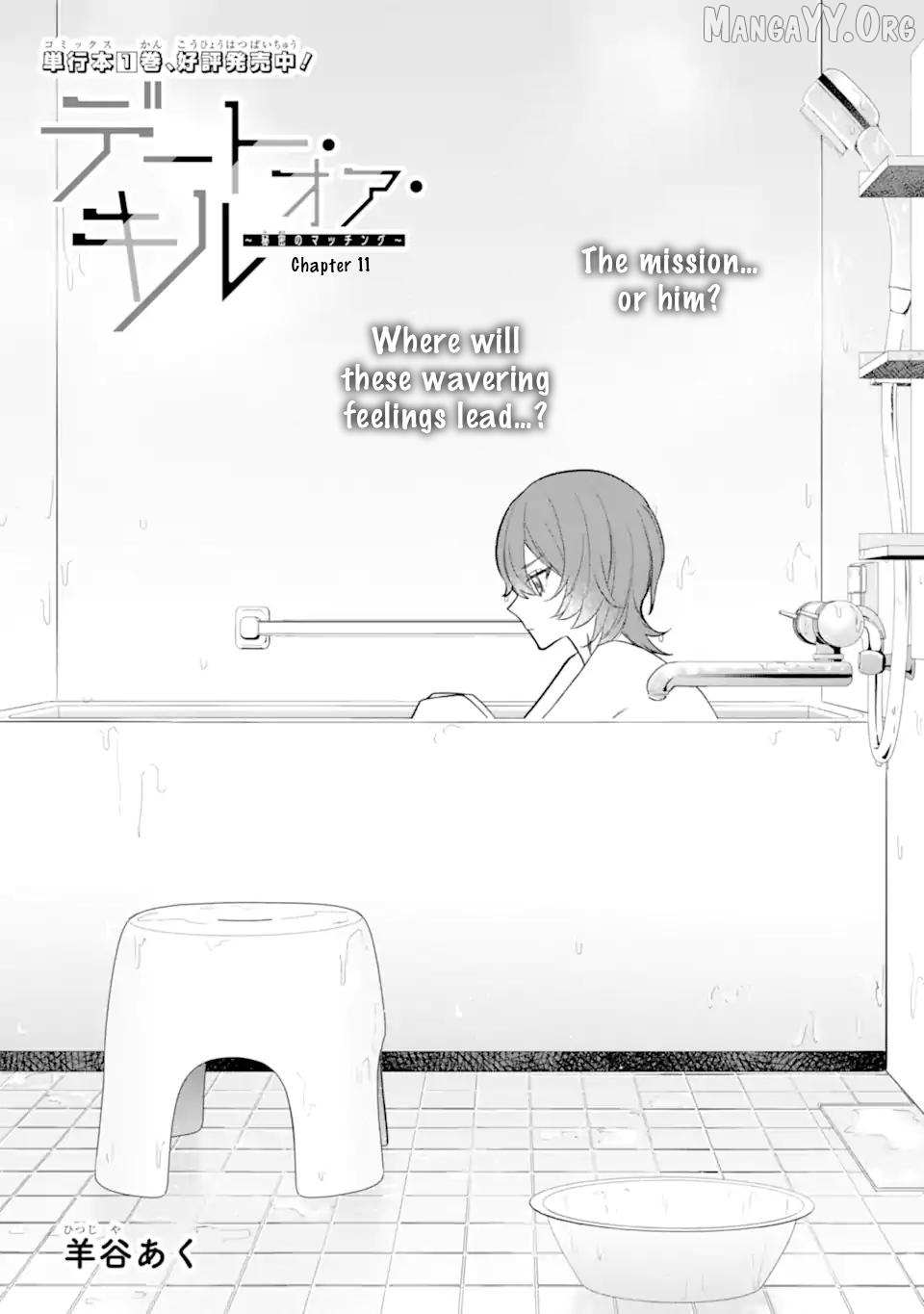 Date or Kill: Secret Matching Chapter 11 page 1 - 