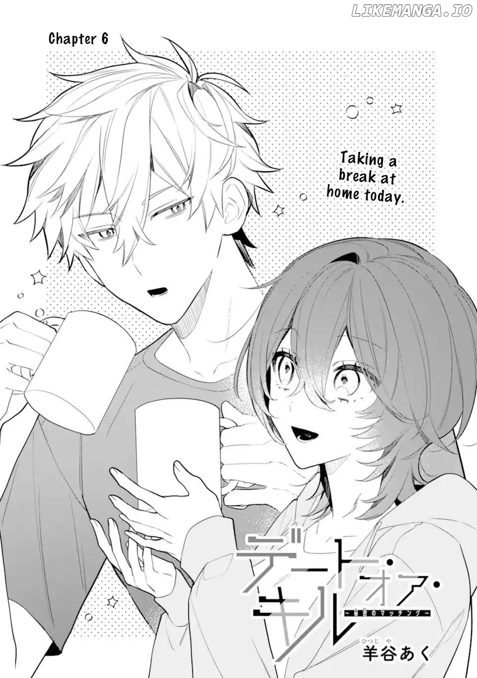 Date or Kill: Secret Matching Chapter 6.1 page 4 - 
