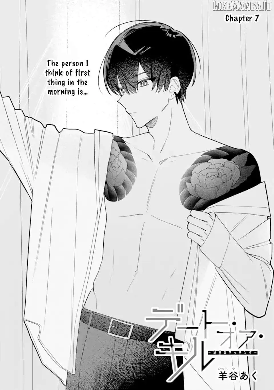 Date or Kill: Secret Matching Chapter 7.1 page 5 - 