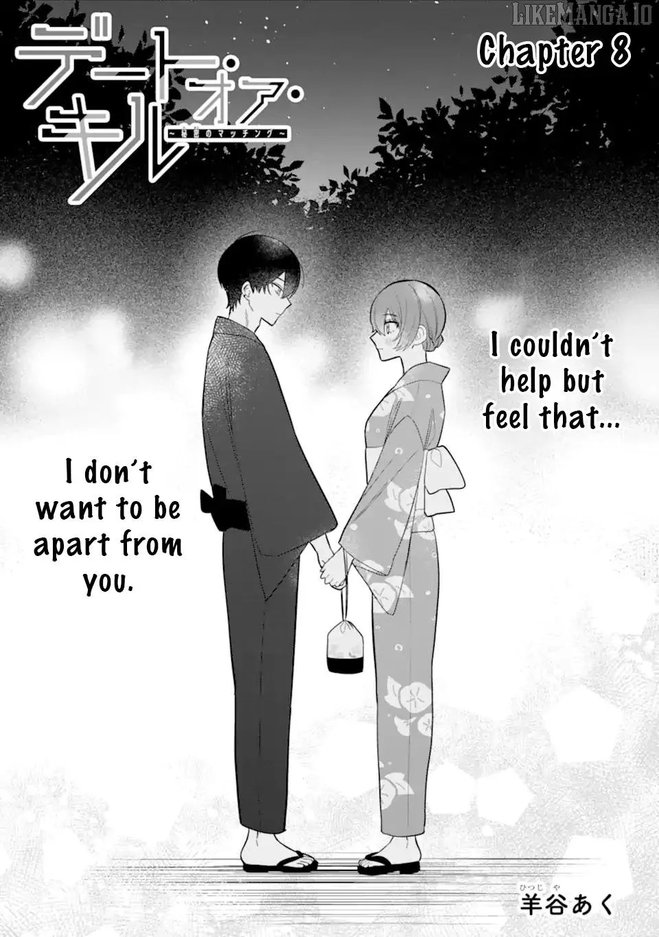 Date or Kill: Secret Matching Chapter 8.1 page 2 - 