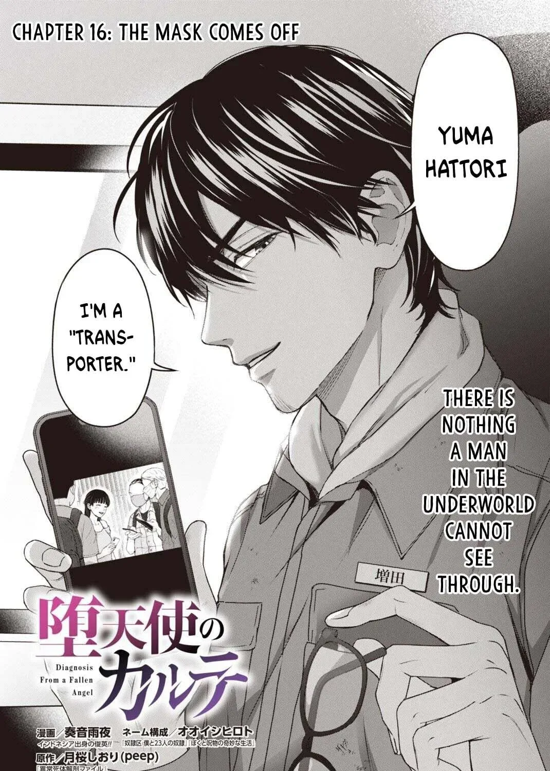 Datenshi no Karte Chapter 16 page 5 - 