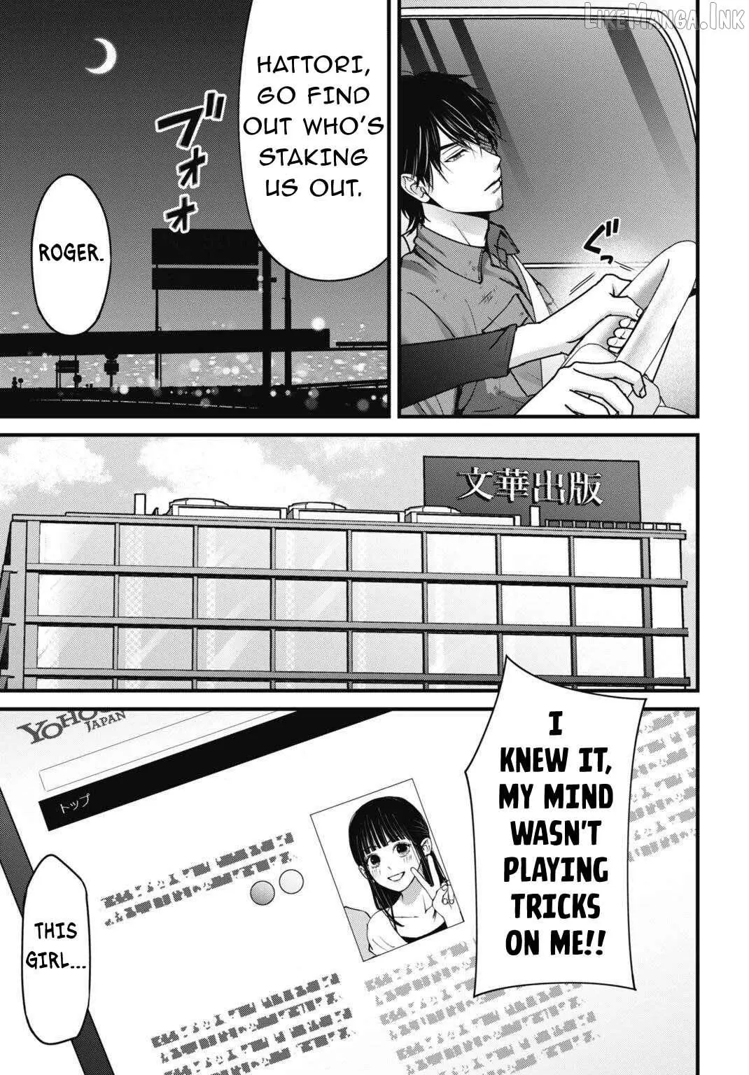 Datenshi no Karte Chapter 17 page 19 - 