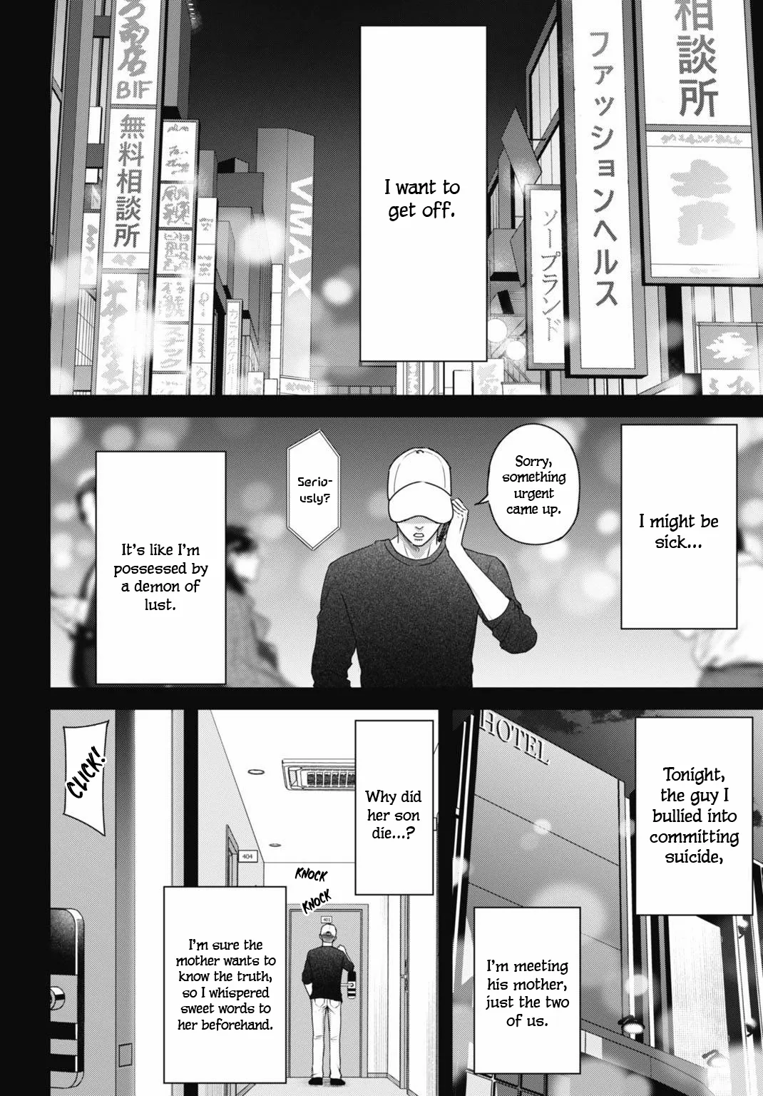 Datenshi no Karte Chapter 6 page 3 - 