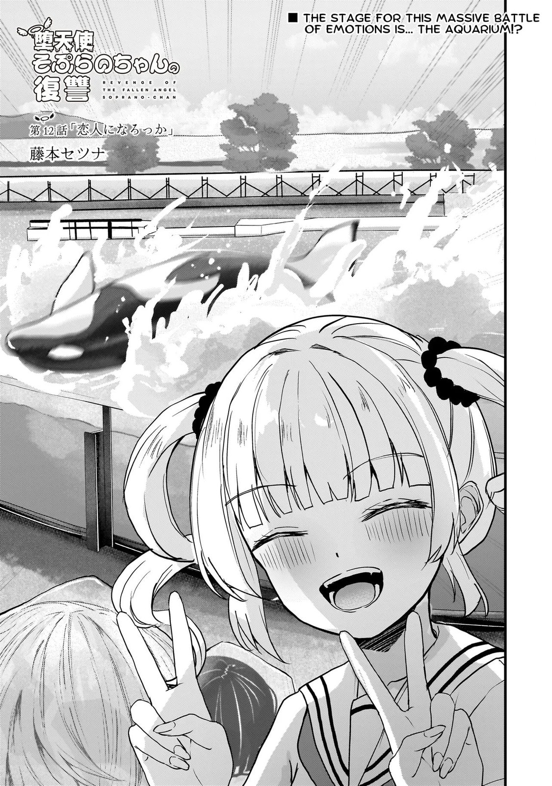 Datenshi Soprano-chan no Fukushuu Chapter 12 page 1 - 