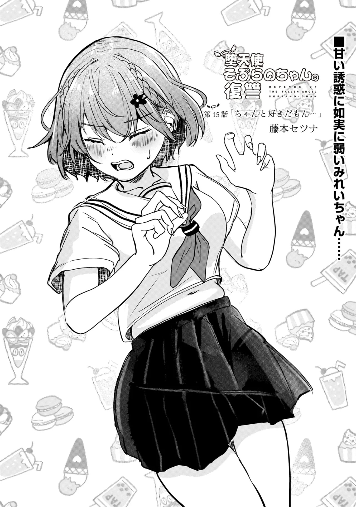 Datenshi Soprano-chan no Fukushuu Chapter 15 page 1 - 