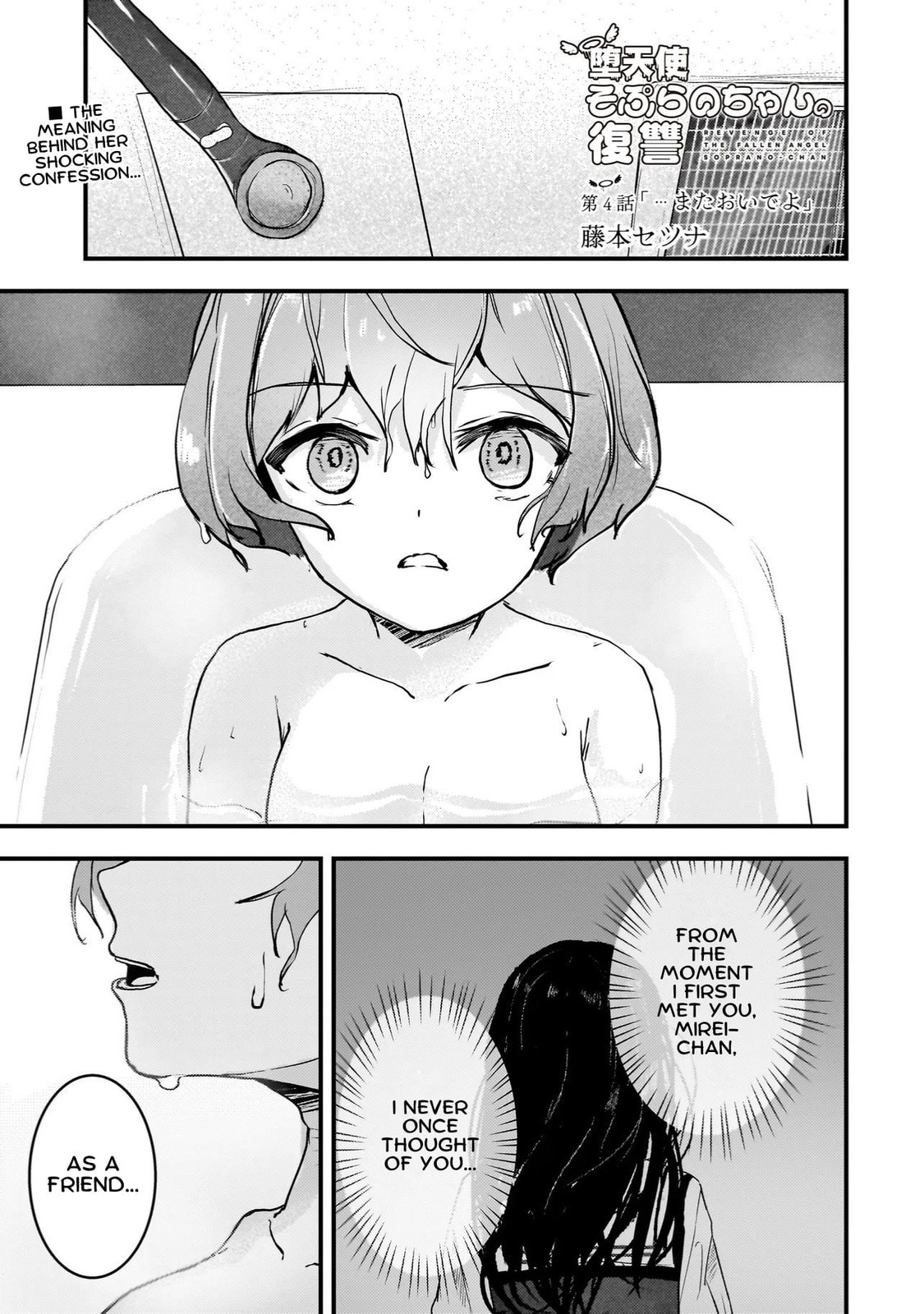 Datenshi Soprano-chan no Fukushuu Chapter 4 page 1 - 