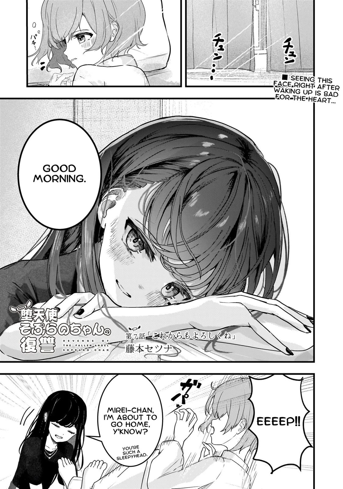 Datenshi Soprano-chan no Fukushuu Chapter 7 page 1 - 