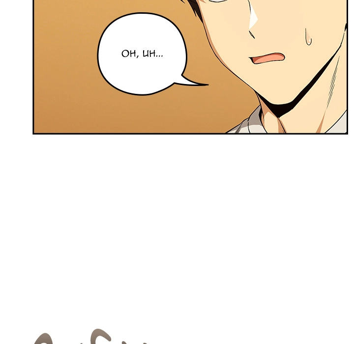Dating After Work Chapter 111 page 124 - 