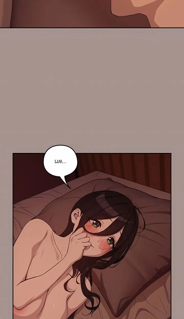 Dating After Work Chapter 113 page 51 - 