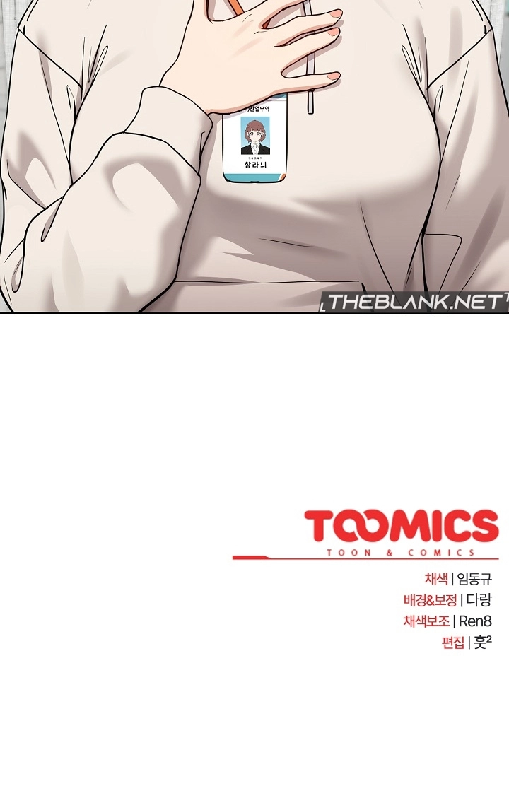 Dating After Work Chapter 40 page 59 - 
