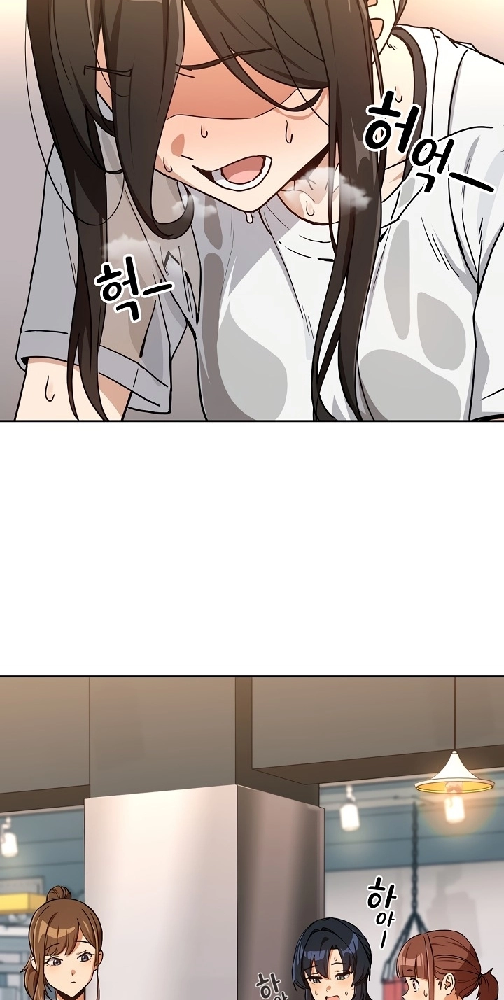 Dating After Work Chapter 77 page 3 - 