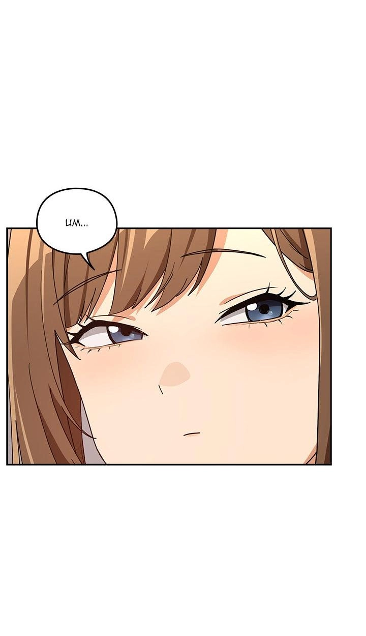 Dating After Work Chapter 78 page 3 - 