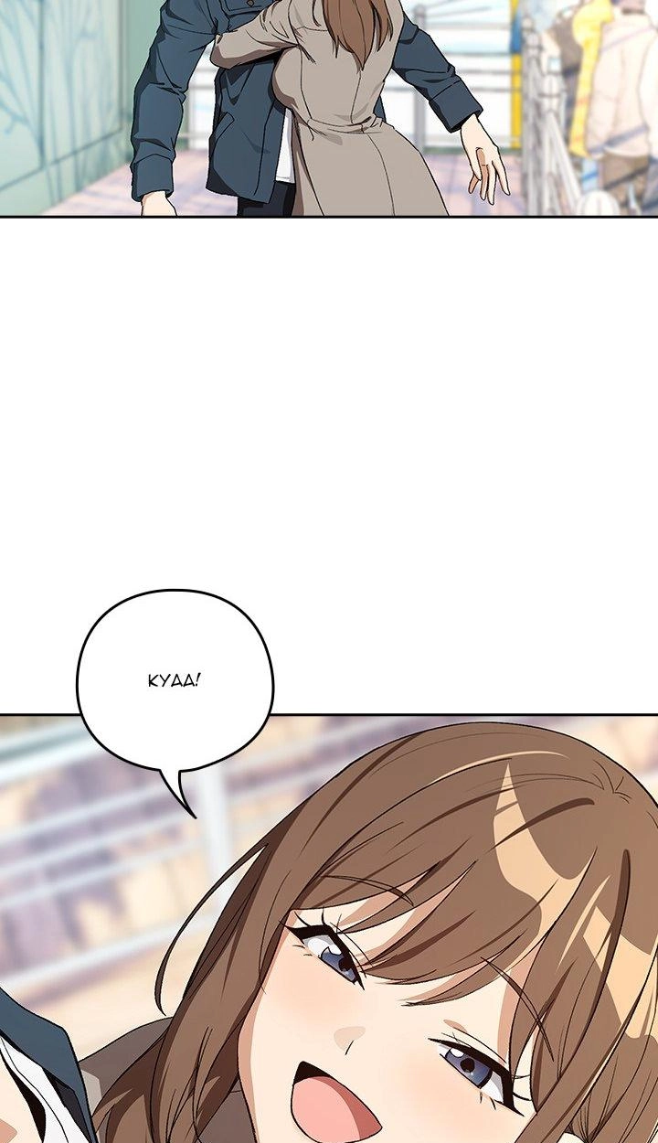 Dating After Work Chapter 88 page 13 - 
