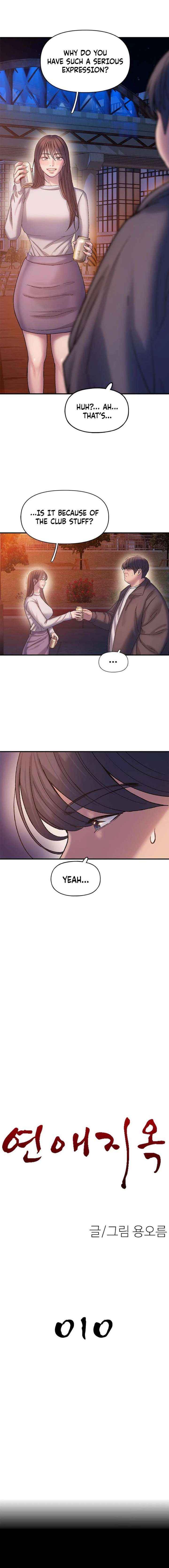 Dating Hell Chapter 10 page 2 - 