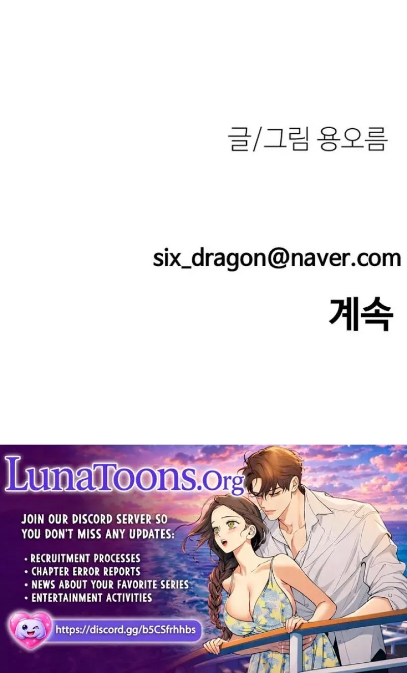Dating Hell Chapter 20 page 147 - 