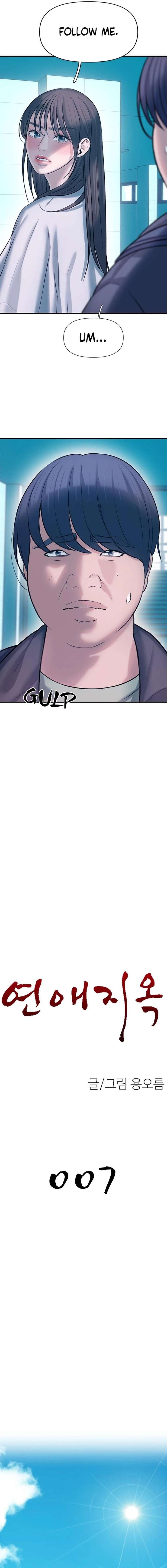 Dating Hell Chapter 7 page 3 - 