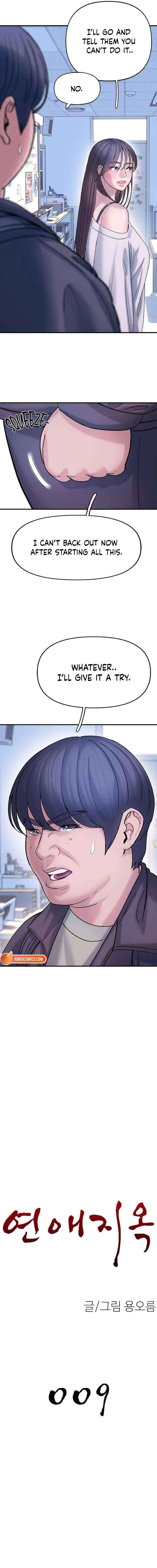 Dating Hell Chapter 9 page 3 - 