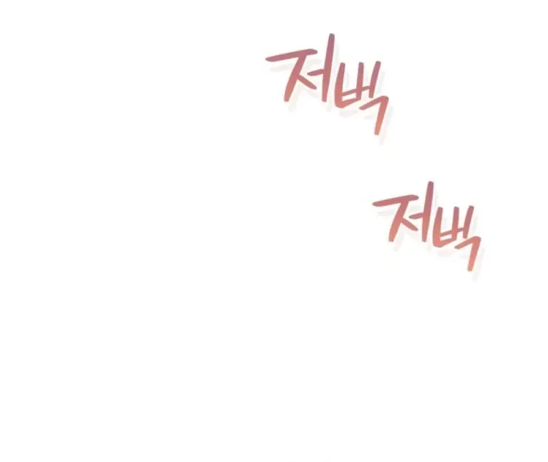 Daughter-In-Law to the Mad Dog of Honor Chapter 86 page 59 - 