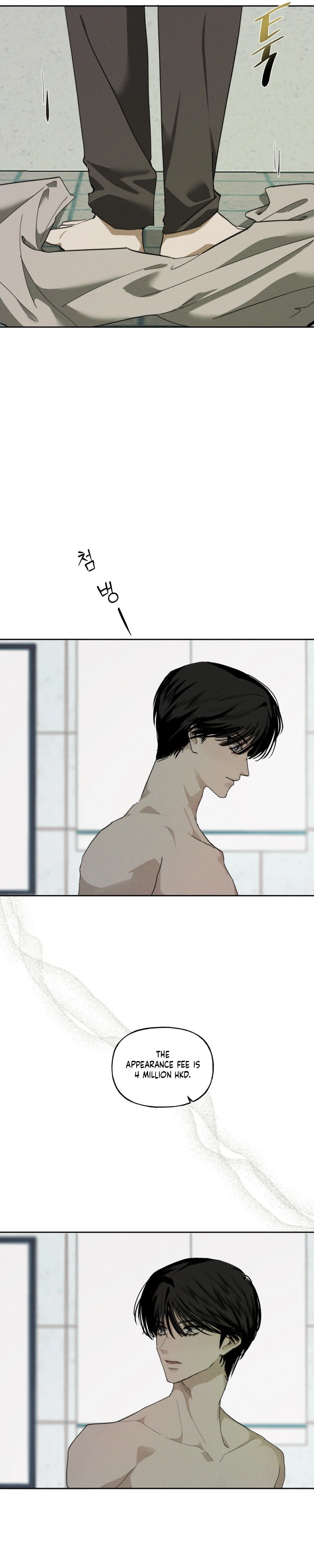 Dawn After Dark Chapter 6 page 19 - 