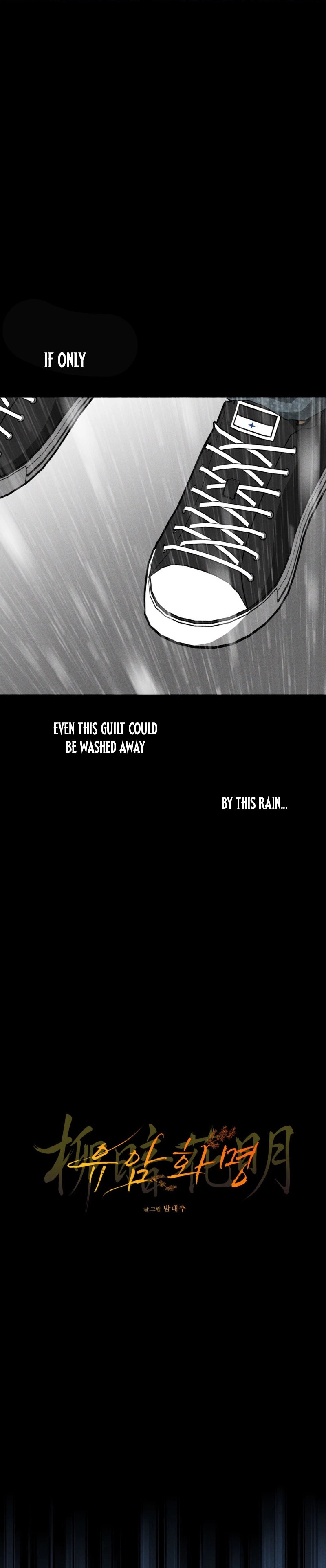 Dawn After Dark Chapter 6 page 5 - 