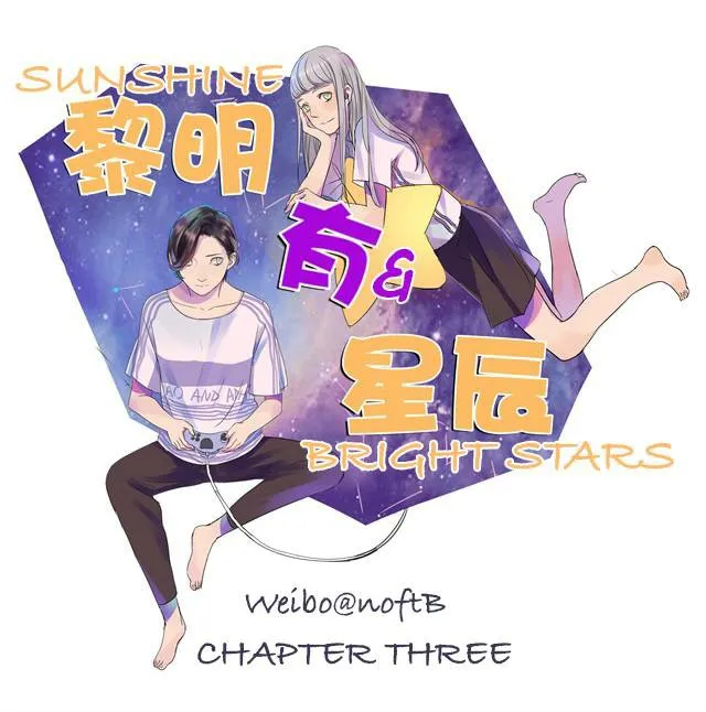 Dawn Has Stars Chapter 3 page 1 - 
