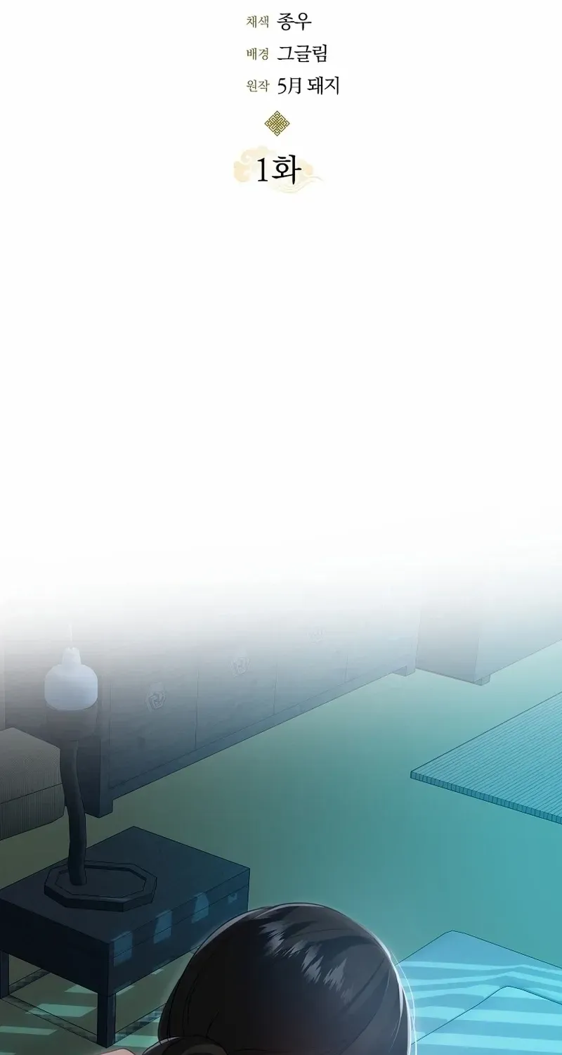 Dawn Lighting Above The Clouds Chapter 1 page 10 - 