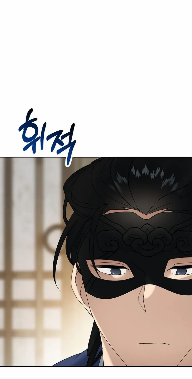 Dawn Lighting Above The Clouds Chapter 11 page 6 - 