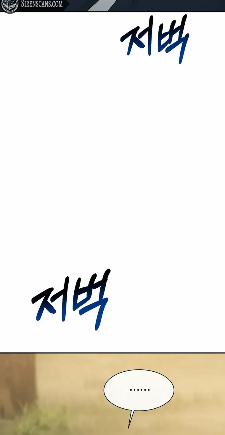 Dawn Lighting Above The Clouds Chapter 16 page 76 - 