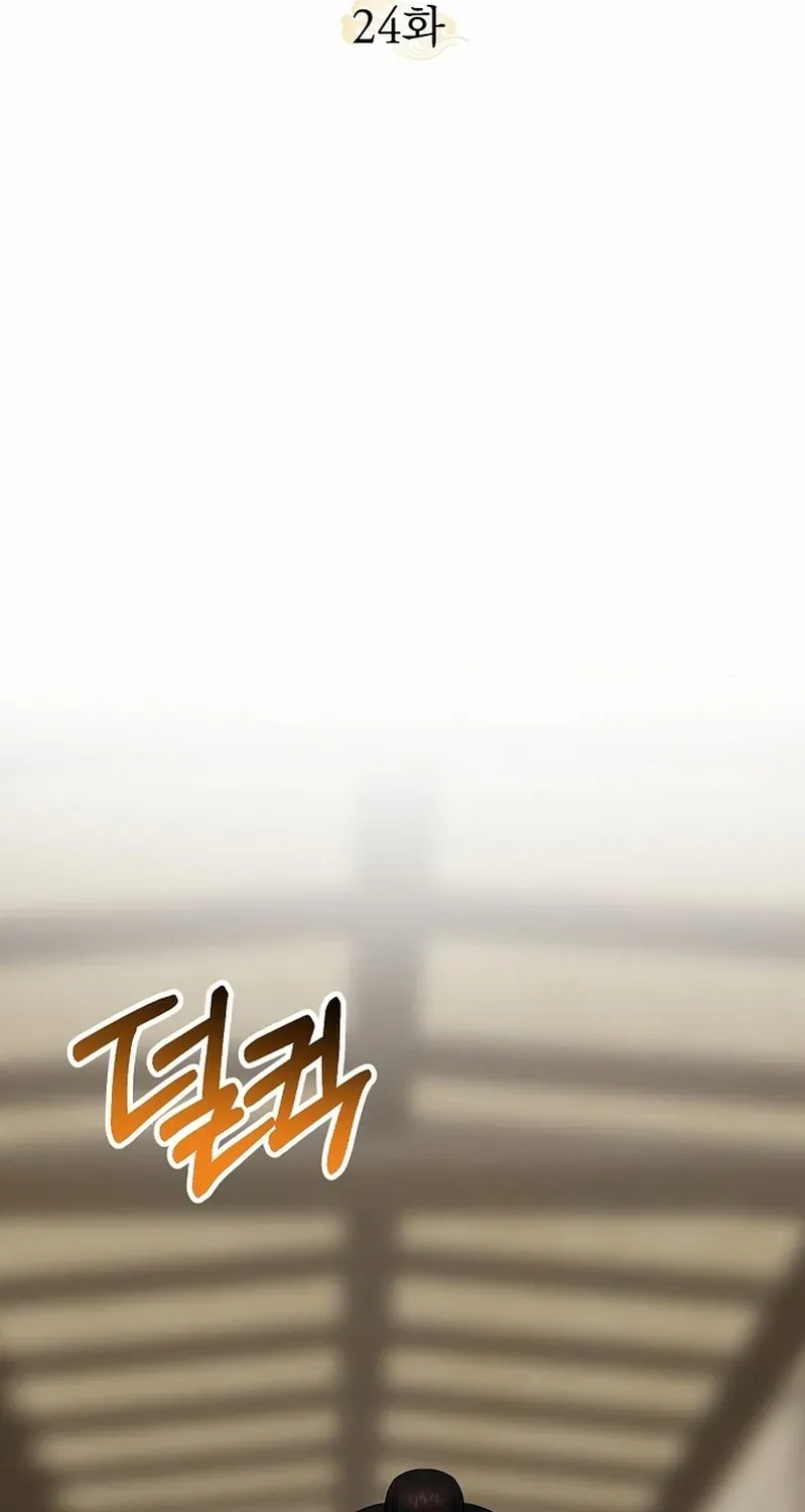 Dawn Lighting Above The Clouds Chapter 24 page 42 - 