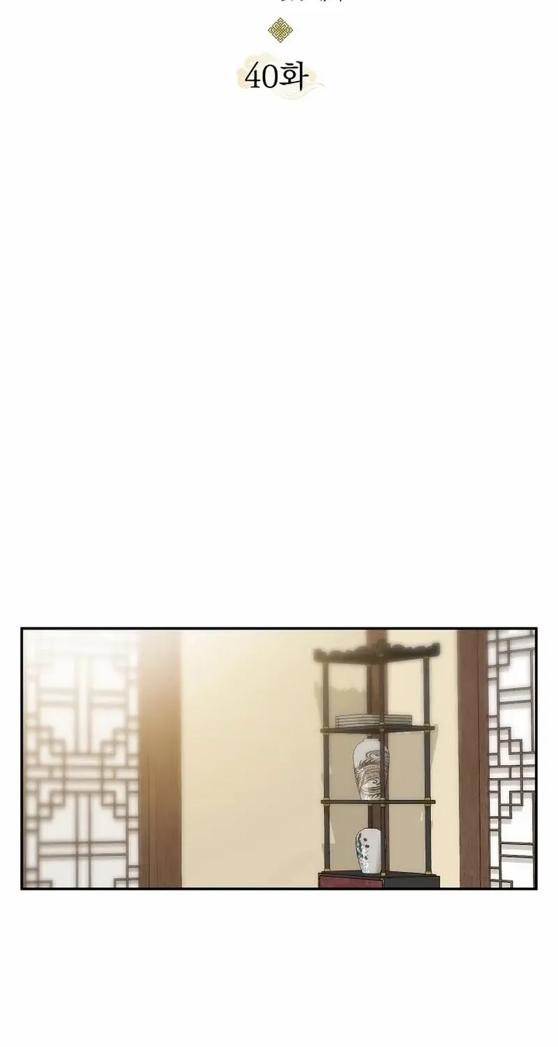 Dawn Lighting Above The Clouds Chapter 40 page 42 - 