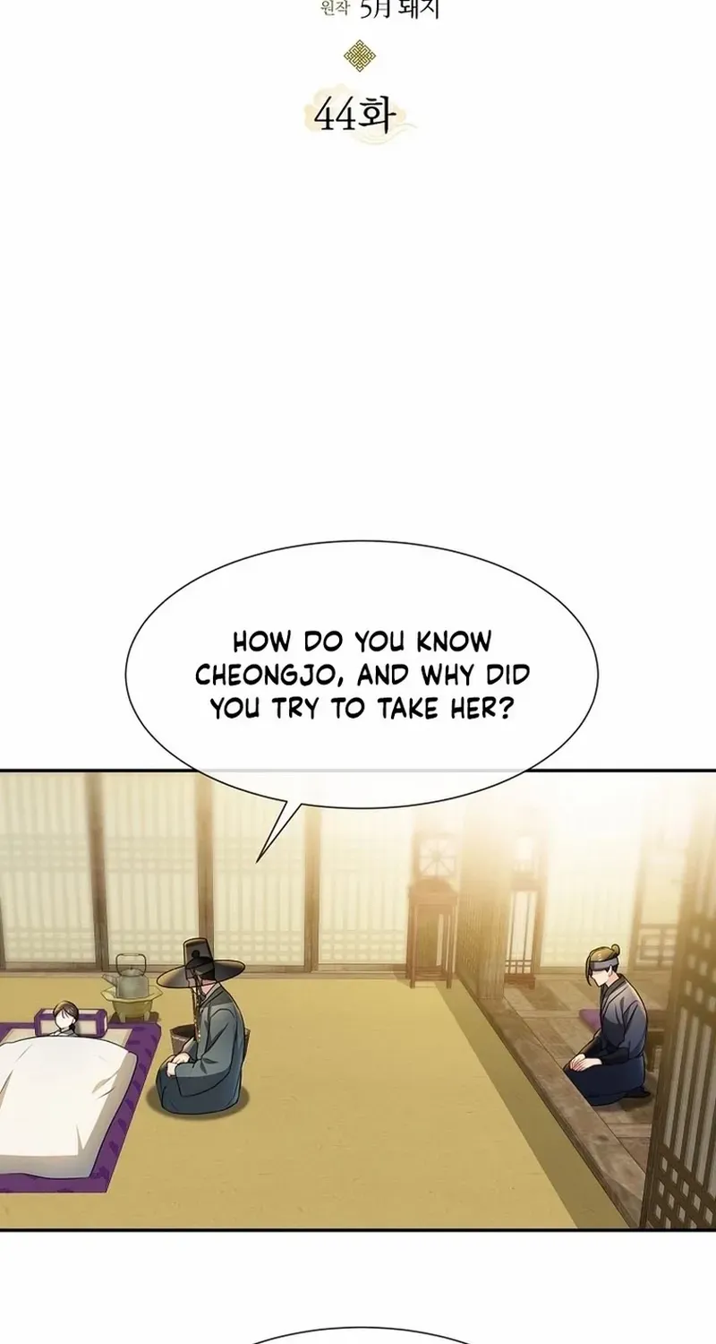 Dawn Lighting Above The Clouds Chapter 44 page 17 - 