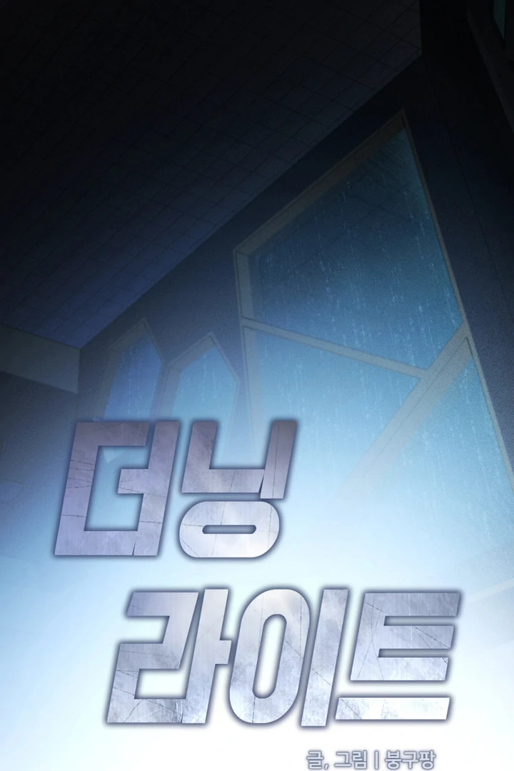 Dawning Light Chapter 12 page 2 - 