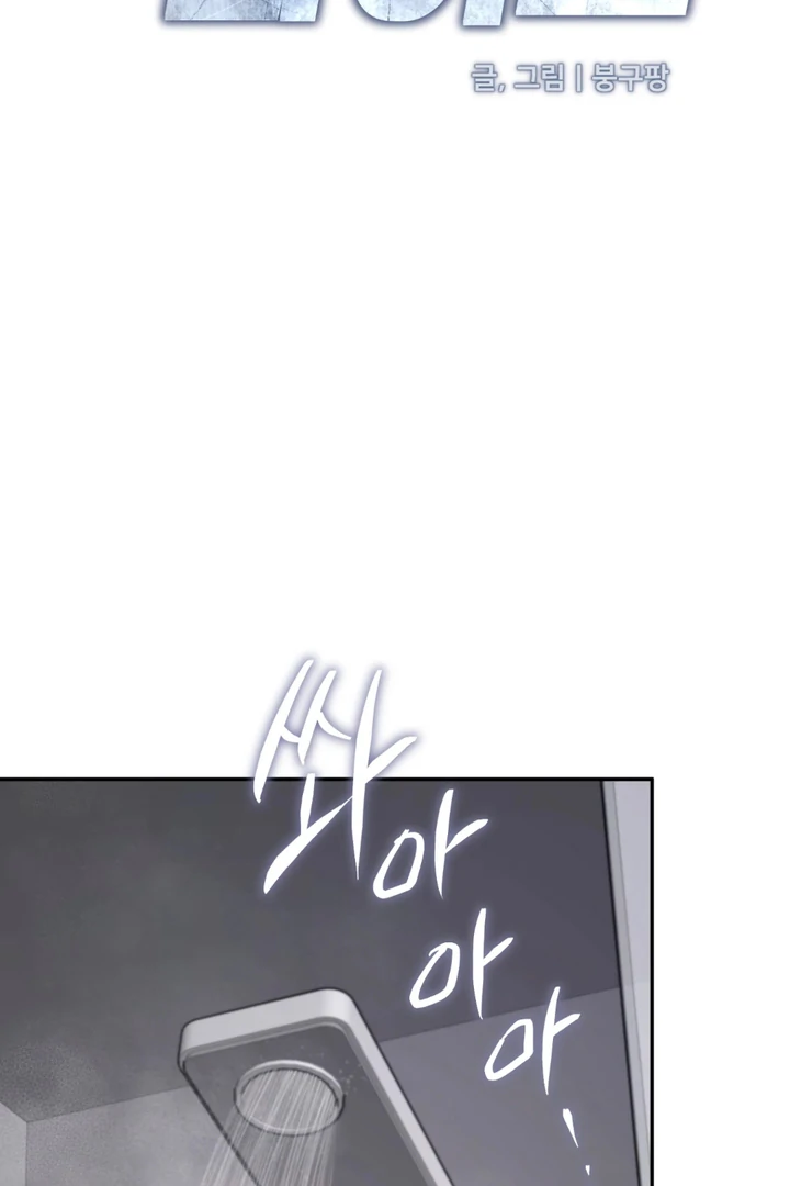 Dawning Light Chapter 13 page 55 - 
