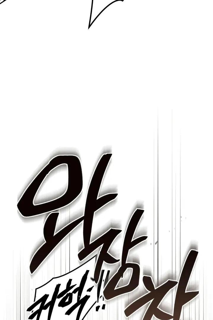 Dawning Light Chapter 3 page 86 - 