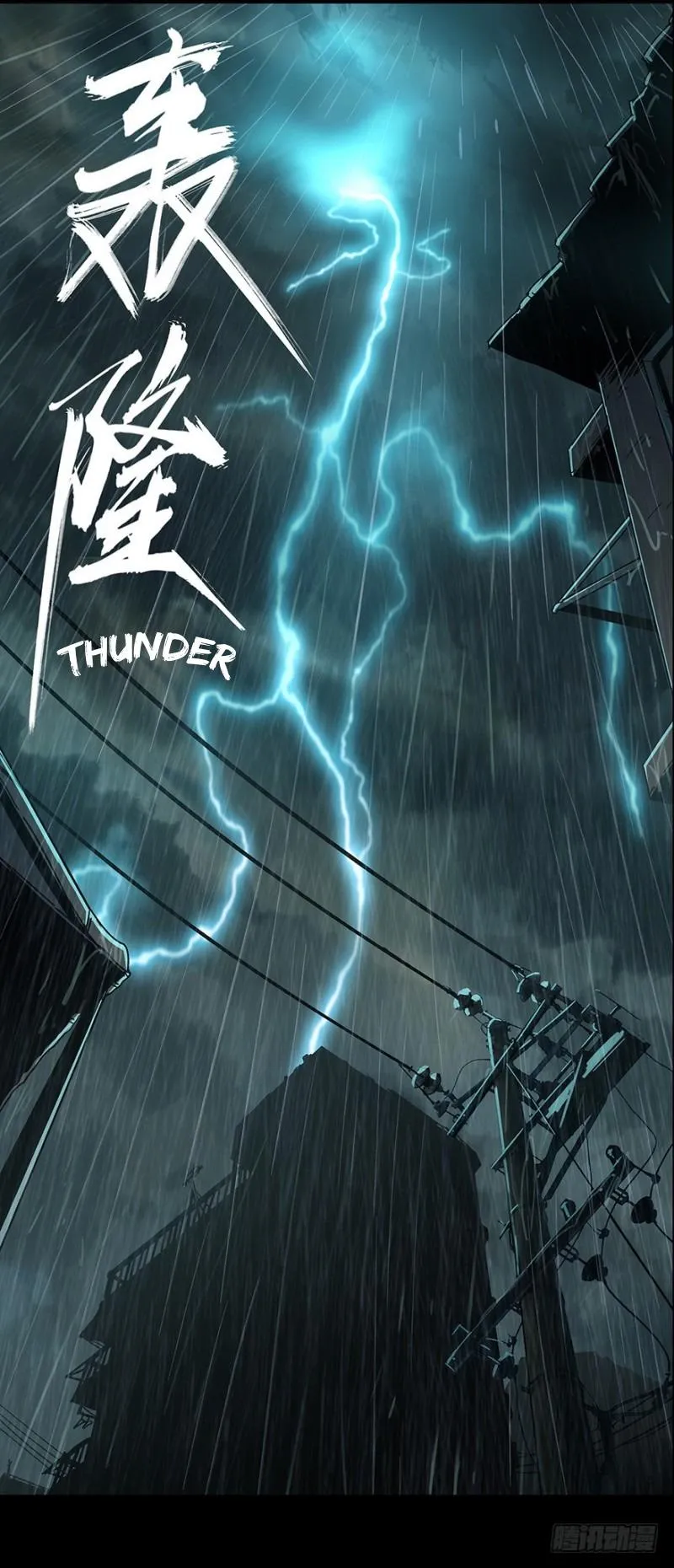 DaXiangWuXing Chapter 1 page 18 - 