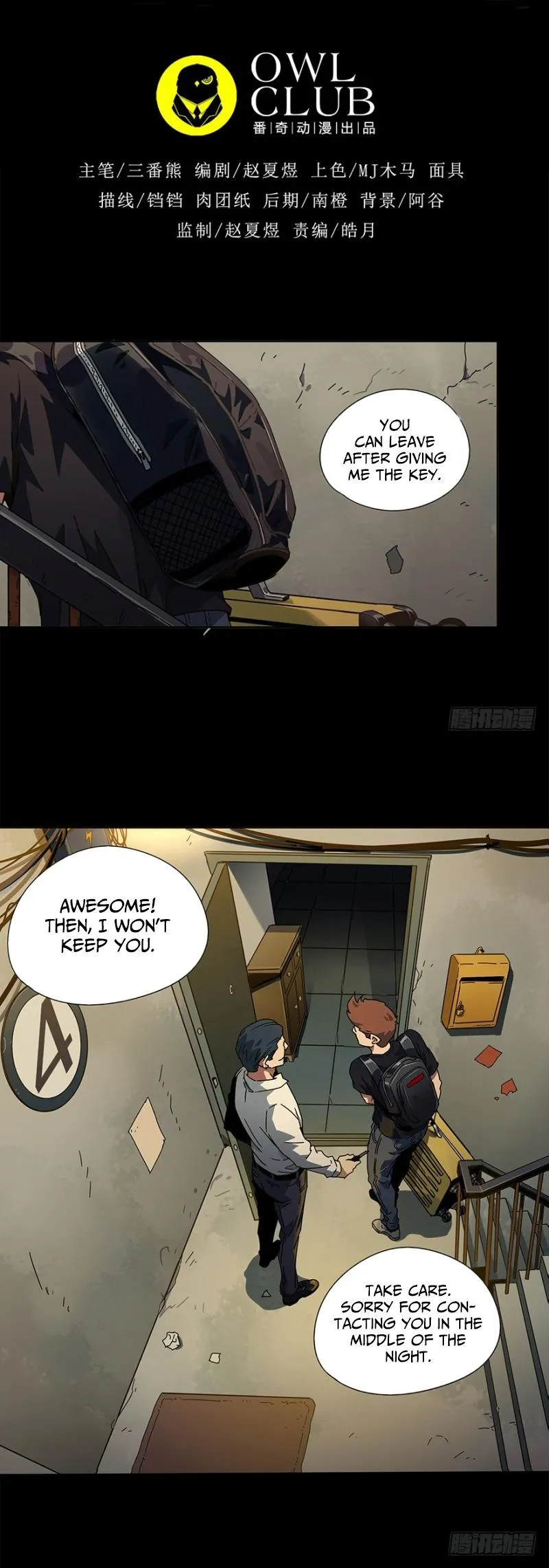 DaXiangWuXing Chapter 1 page 7 - 